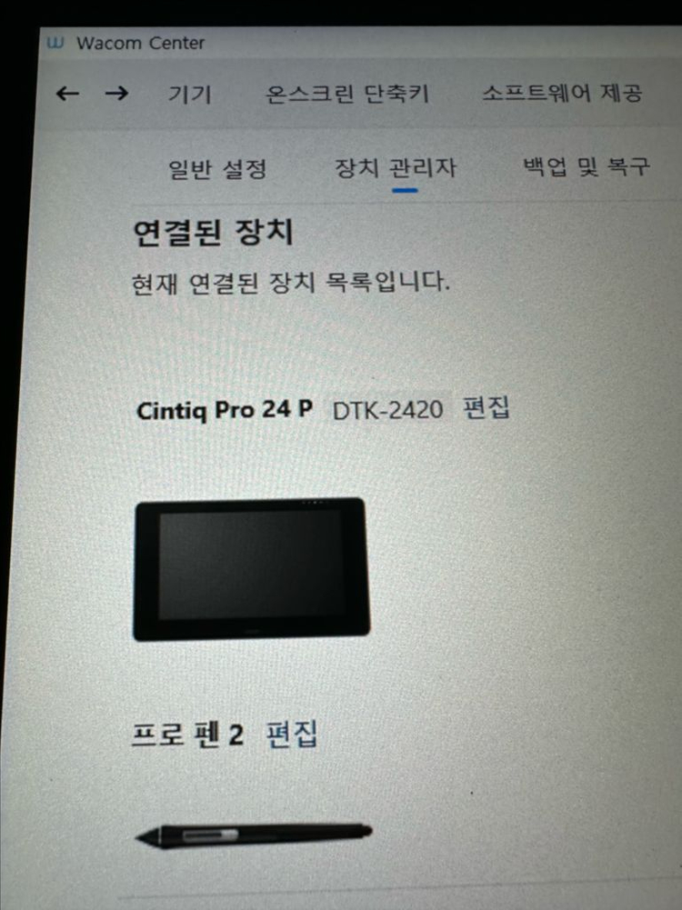 와코 신티크 프로 24 논터치 DTK-2420--4