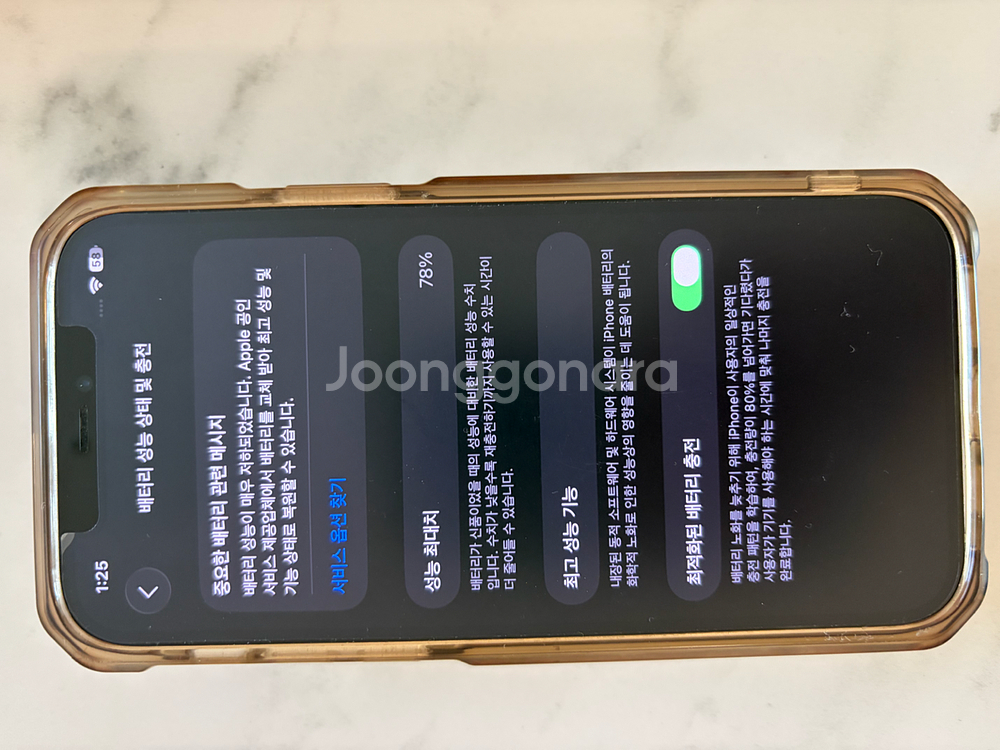 아이폰12 256gb 화이트--0