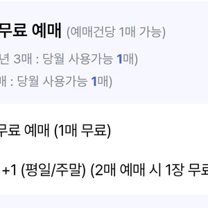 CGV영화 예매해드립니다.(Skt vip) (7500원)