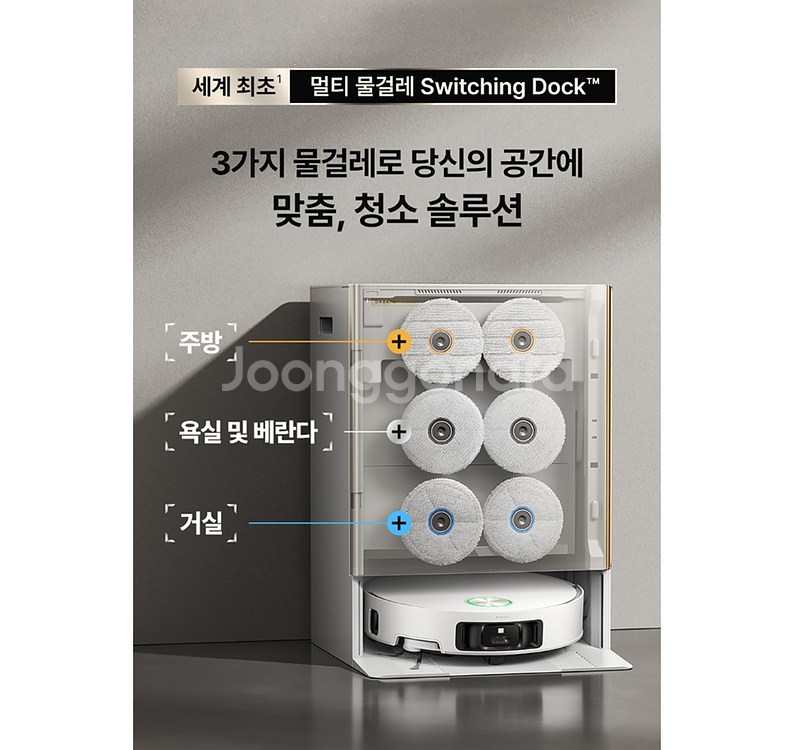 드리미 매트릭스10 울트라 멀티물걸레 로봇청소기 부산--9