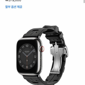 애플워치 에르메스 누아 킬림 스포츠밴드 45mm