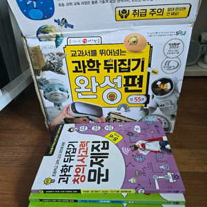 과학뒤집기 완성 시리즈 세트