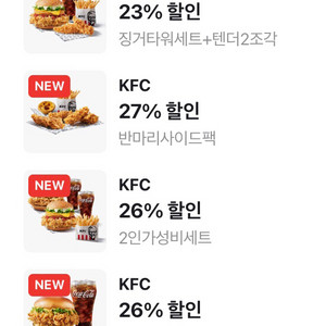 KFC 징거타워버거세트 + 텐더 2조각 반마리 사이드팩 징거 통다리 콤보업 할인쿠폰 100원부터 300원까지