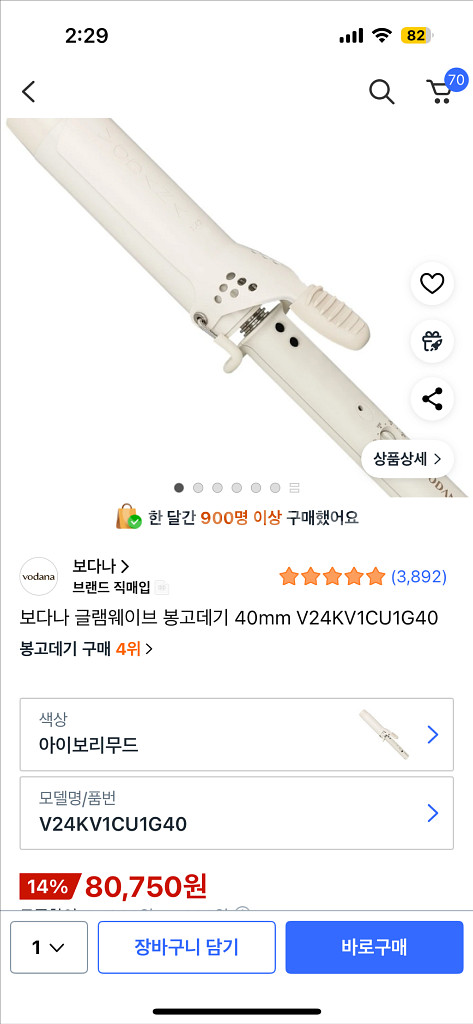 [택포/새상품]보다나 글램웨이브 봉고데기 40mm--0