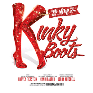 @급양도@킹키부츠 전주 강홍석회차11/29(토) 2연석