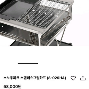 스노우피크 스텐레스 그릴하프