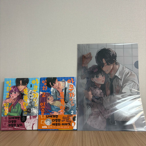 야쿠자때문에 목욕탕에서 일하고 있습니다 1권2권 엘홀더 특전