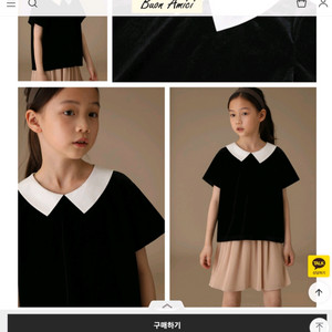 본아미치 투피스 140사이즈 + 220사이즈로퍼