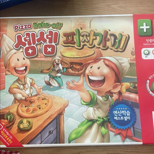 셈셈 피자가게,수놀이, 눈썰매장,테니스