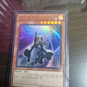 유희왕카드 레어 중고거래 | 중고나라 - 안심되는 중고거래, image size:768x1024