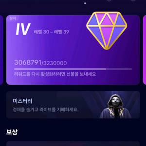 틱톡 후원 35레벨 판매합니다. 이미지