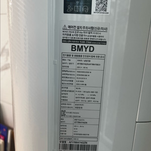 삼성 비스포크 스탠드형 에어컨