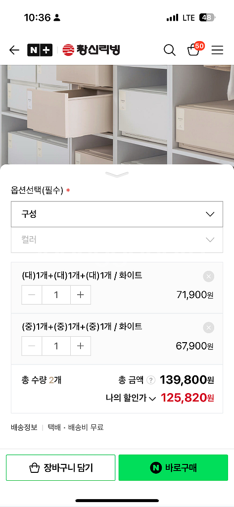 창신리빙 스텝박스 서랍 리빙박스 새상품 9개 저렴하게 가져가세요 .--3