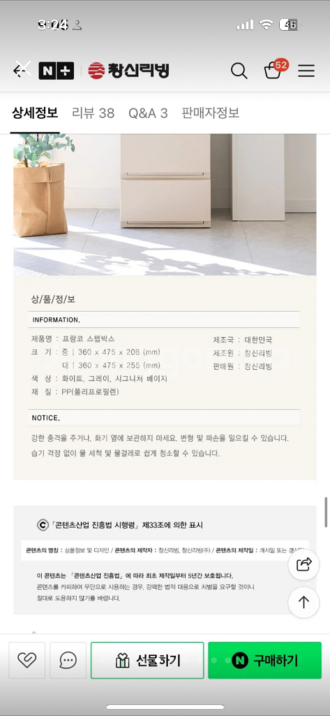 창신리빙 스텝박스 서랍 리빙박스 새상품 9개 저렴하게 가져가세요 .--9