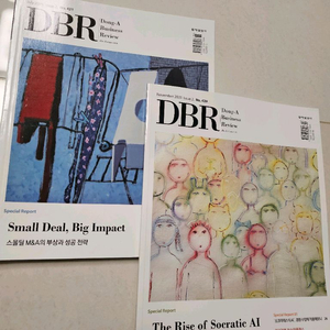 동아비즈니스리뷰 DBR 잡지