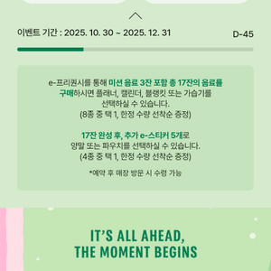 스타벅스 프리퀀시 일반 개당 1400원에 판매합니다