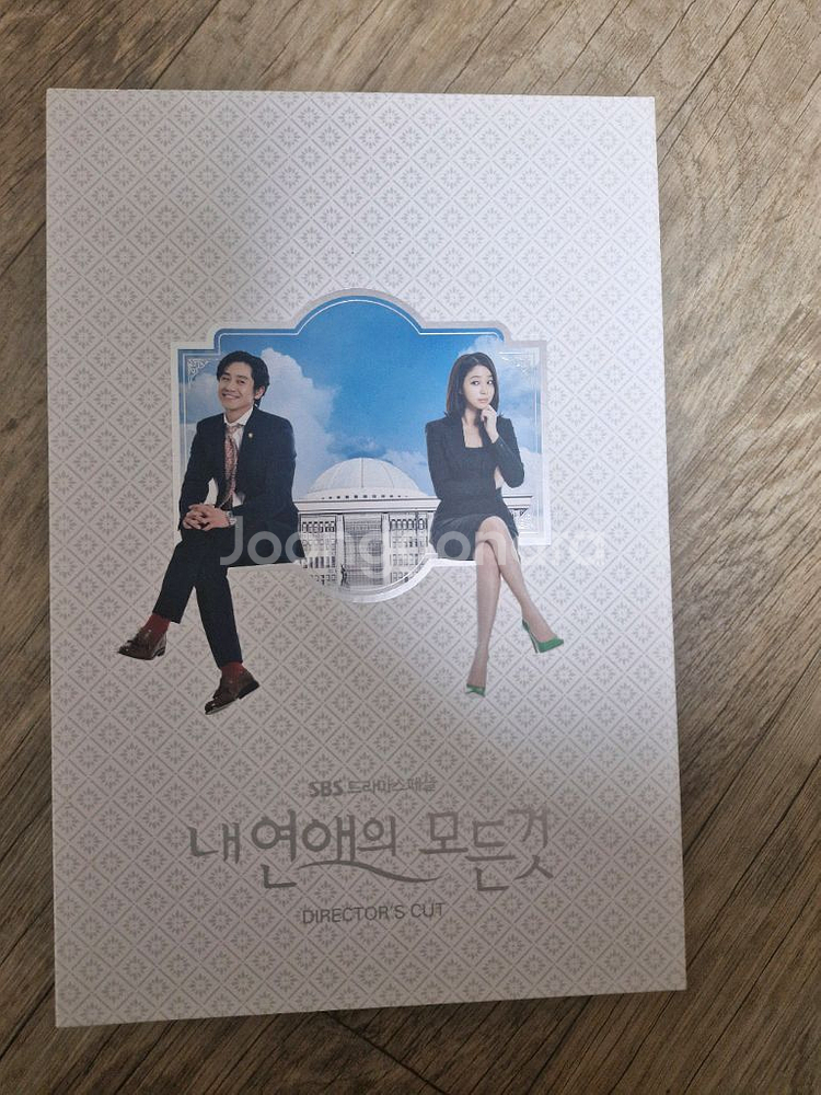 드라마 내 연애의 모든 것 DVD 신하균 이민정 내연모--0