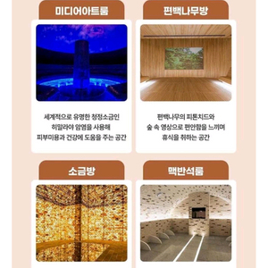 아쿠아필드 찜질스파6시간 대인2이용권