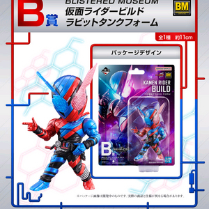 (구함)가면라이더 빌드 제일복권 B상 피규어 구합니다