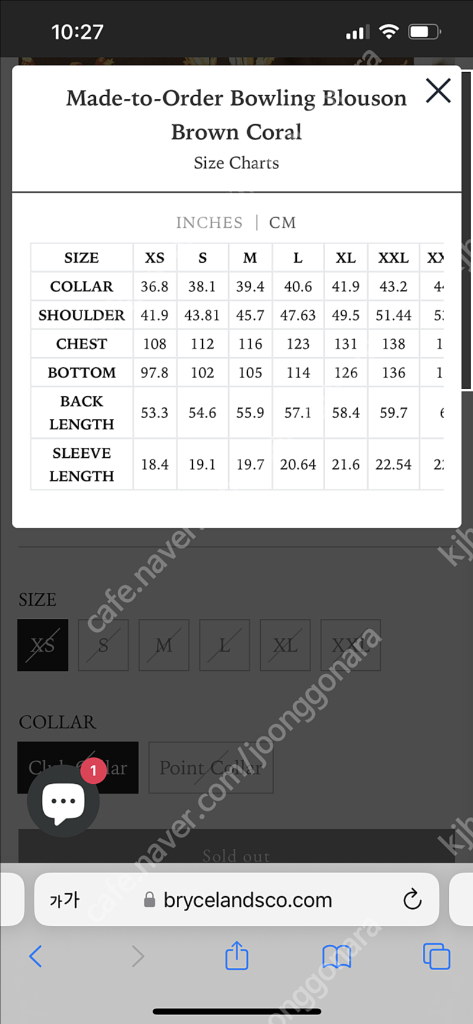 브라이슬랜드 볼링 블루종(100-105 사이즈)_rrl, 아나토미카, 살토준, 링자켓, 알든 이미지