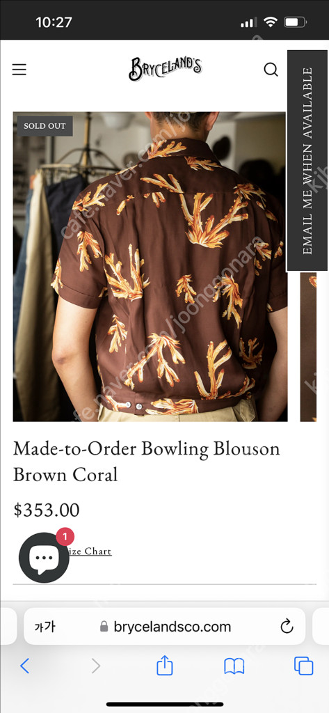 브라이슬랜드 볼링 블루종(100-105 사이즈)_rrl, 아나토미카, 살토준, 링자켓, 알든 이미지