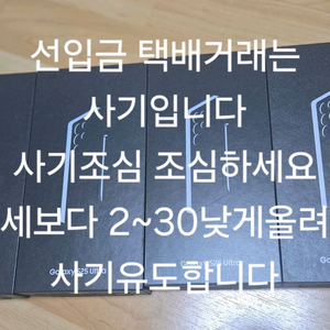 갤럭시 s25울트라 자급제 그레이 512G 미개봉 팔아요