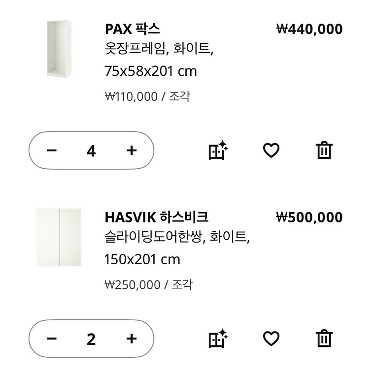 이케아 Pax 팍스 슬라이딩 도어 옷장(높이 236cm)--2