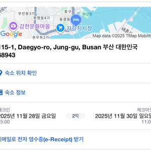 부산 커넥트 오션 호텔 11/28-11/30 양도합니다!!