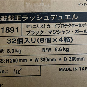 유희왕 러시 듀얼 블랙매지션 걸 프로텍터 200매입 1카톤