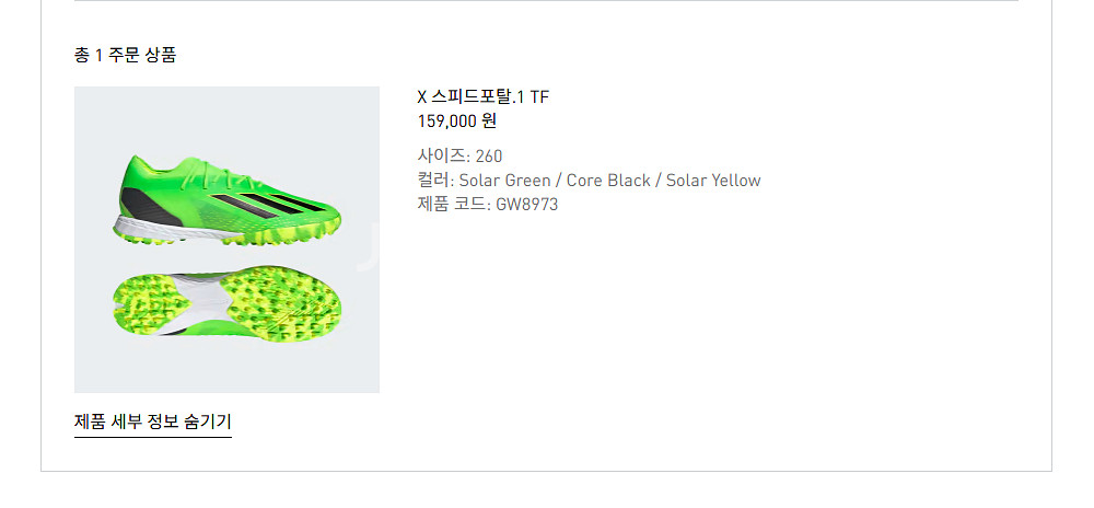 X 스피드포탈.1 TF (260mm)--5