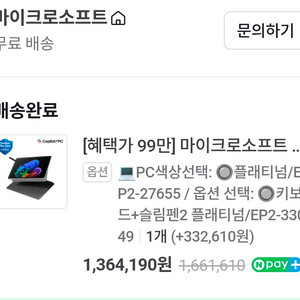 서피스 프로 12인치 펜 키보드 풀셋 미개봉 보험포함