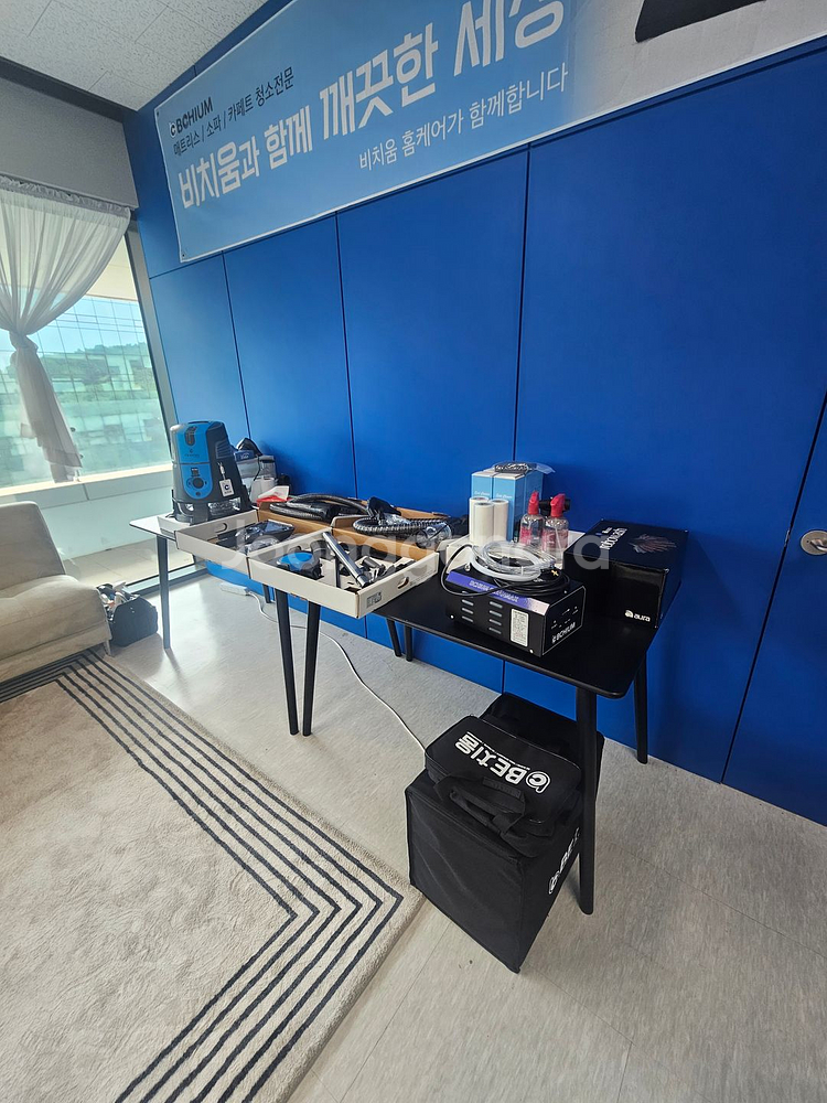 비치움 신형 청소기 건식+습식 풀옵션--0