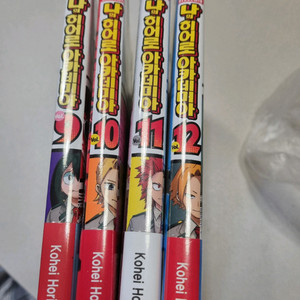 나의 히어로 아카데미아 만화책 9권~12권 초판 미개봉 세트