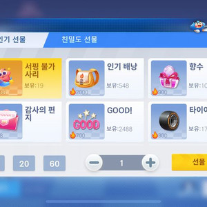 카러플 인기도 700만 이미지