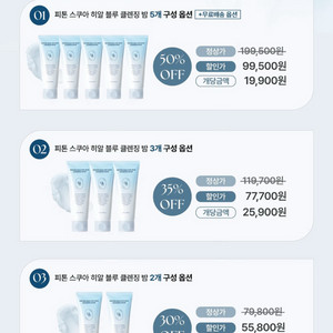 헤브블루 피톤 스쿠아 히알 블루 클렌징 밤 분할해요