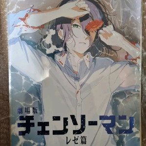 체이소맨 레제 셔츠, 카페, 불꽃놀이, 수영장 포스터