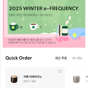 스타벅스 스벅 프리퀀시 일반 4장 일괄 5,500원에 팝니다