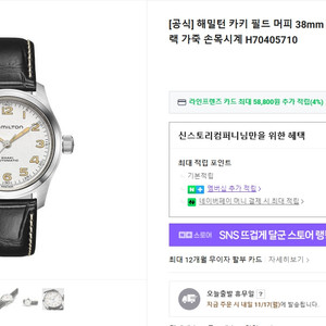 해밀턴 카키 필드 머피 38mm 흰판 판매