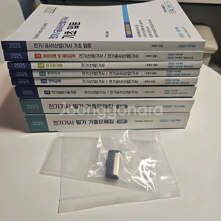 2025 다산에듀 전기기사 필기 기출문제집 USB 세트--1