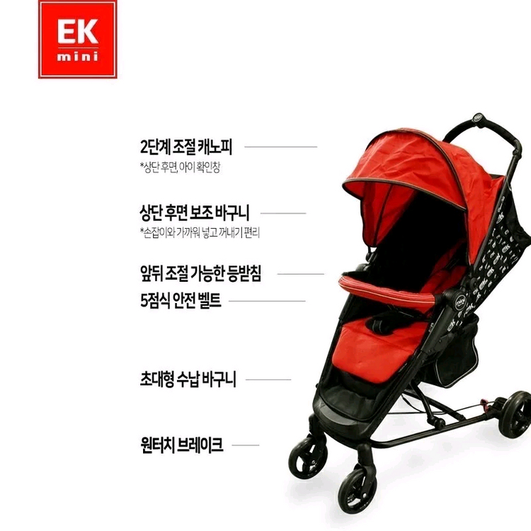 유모차 새거 이미지