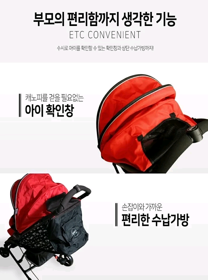 유모차 새거 이미지