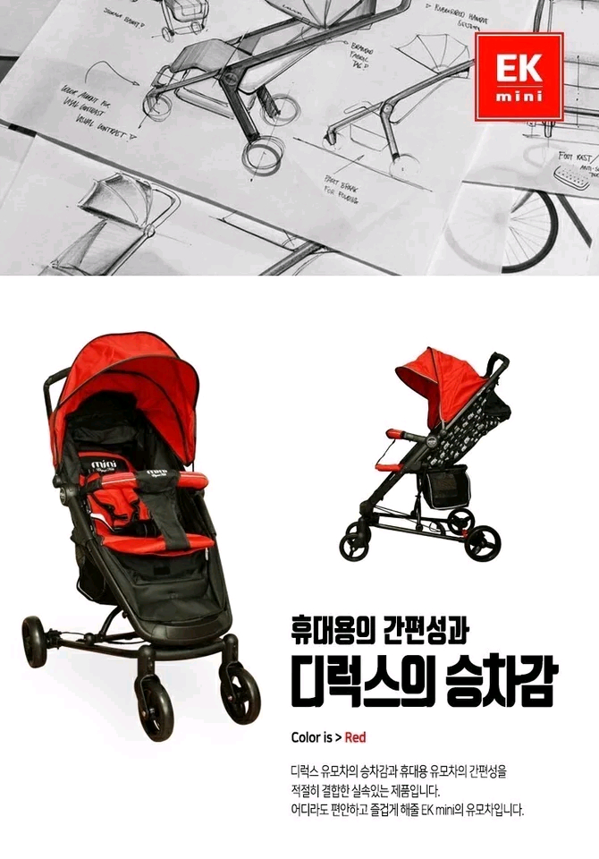 유모차 새거 이미지