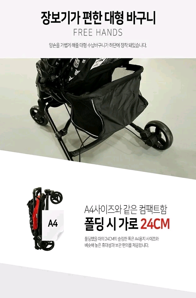 유모차 새거 이미지