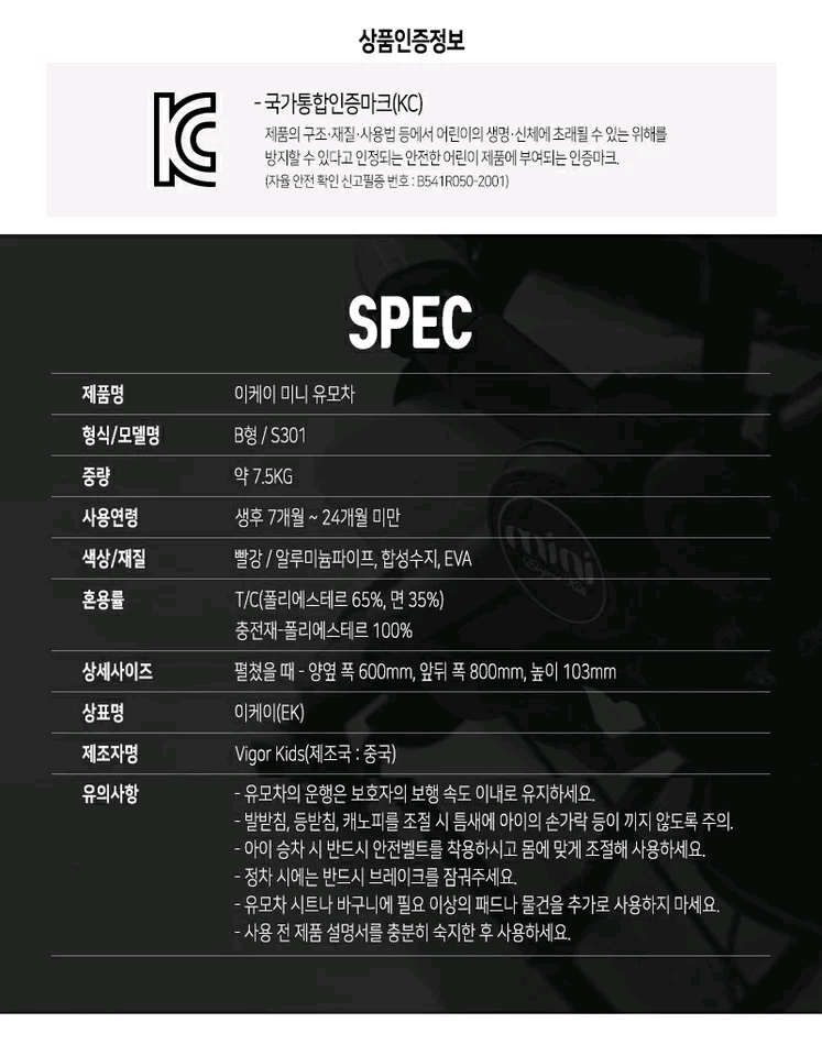 유모차 새거 이미지