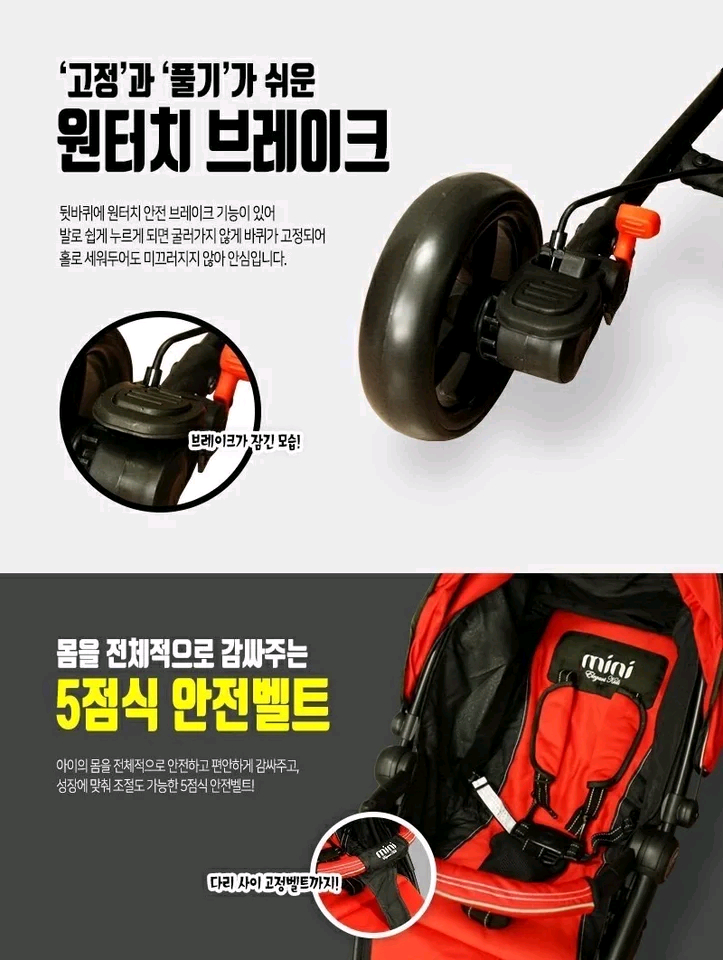 유모차 새거 이미지