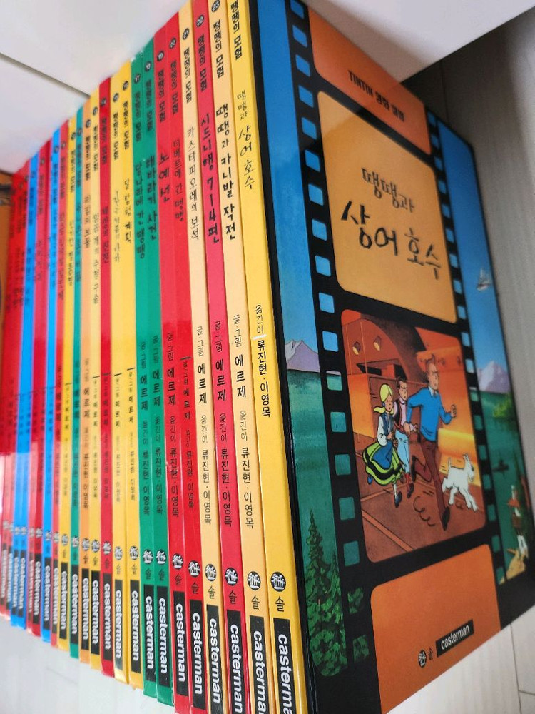 땡땡의 모험 하드커버 24권/원서 11권--2