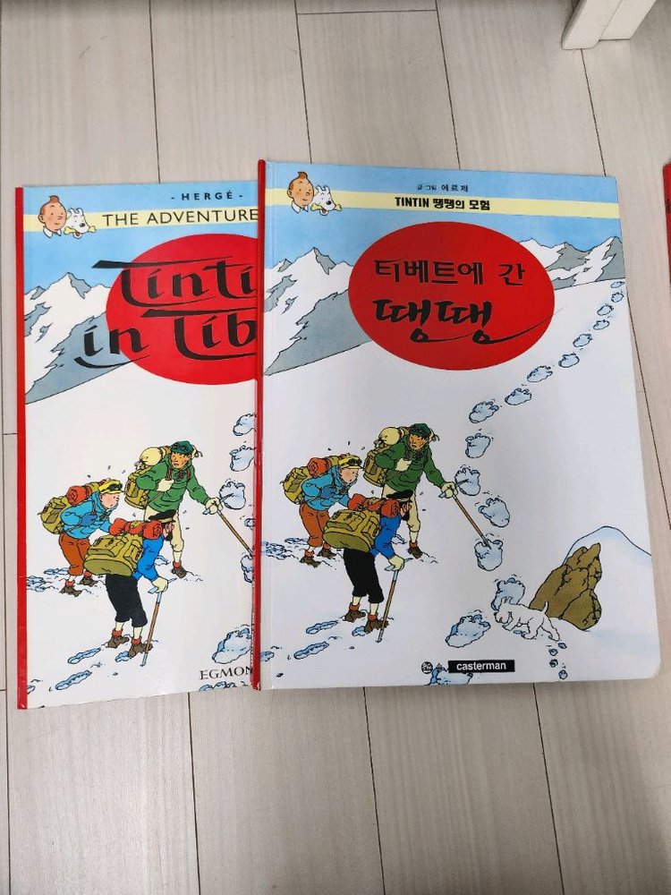 땡땡의 모험 하드커버 24권/원서 11권--4