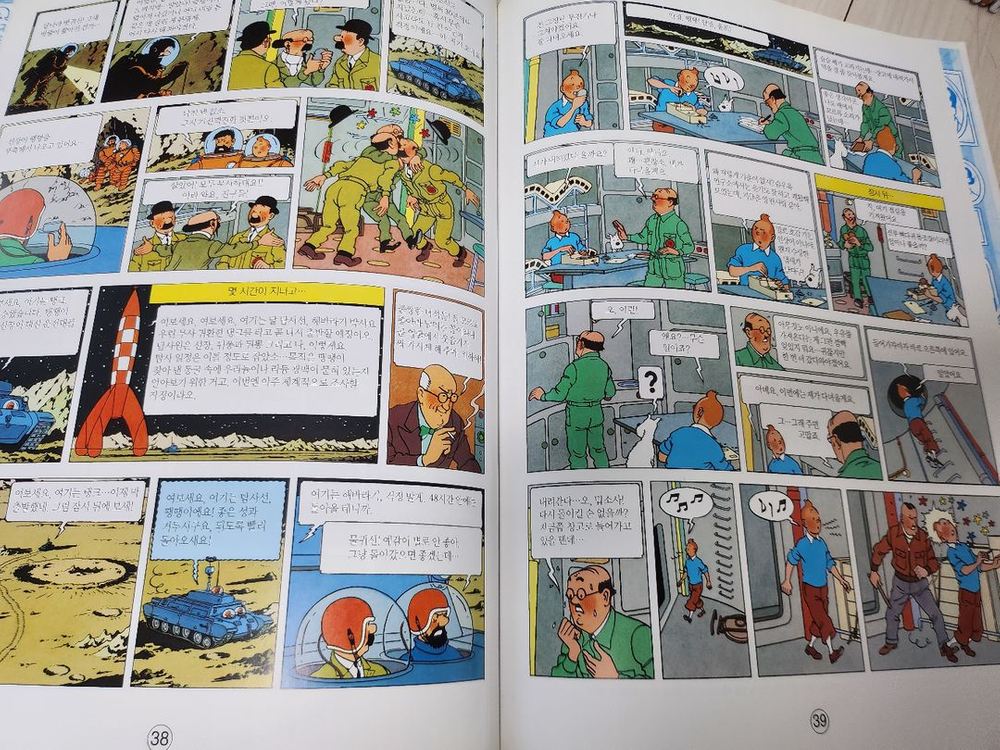 땡땡의 모험 하드커버 24권/원서 11권--5