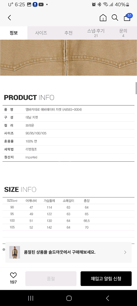 리바이스 엠바카데로 에비에이터 캔버스 워크자켓 S (90) 사이즈 릴렉스핏--9