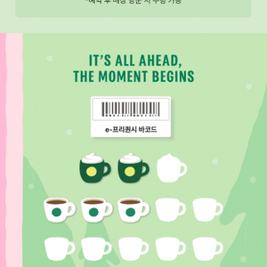 스타벅스 프리퀀시 일반 3개 미션 2개 일괄 9500원